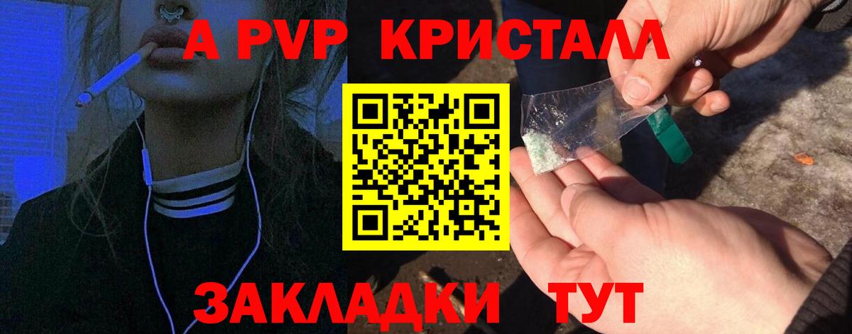 A PVP кристаллы  Вход с VPN  Бердск  Alfa_PVP кристаллы  Alpha PVP VHQ 