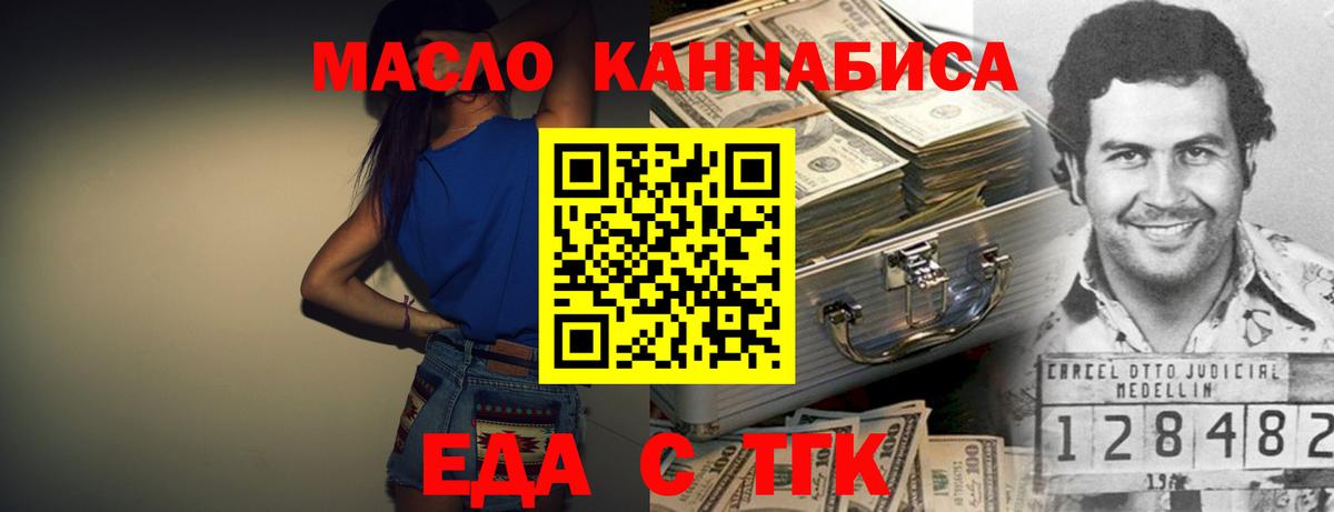 Бердск  Печенье с ТГК конопля  Вход с VPN 
