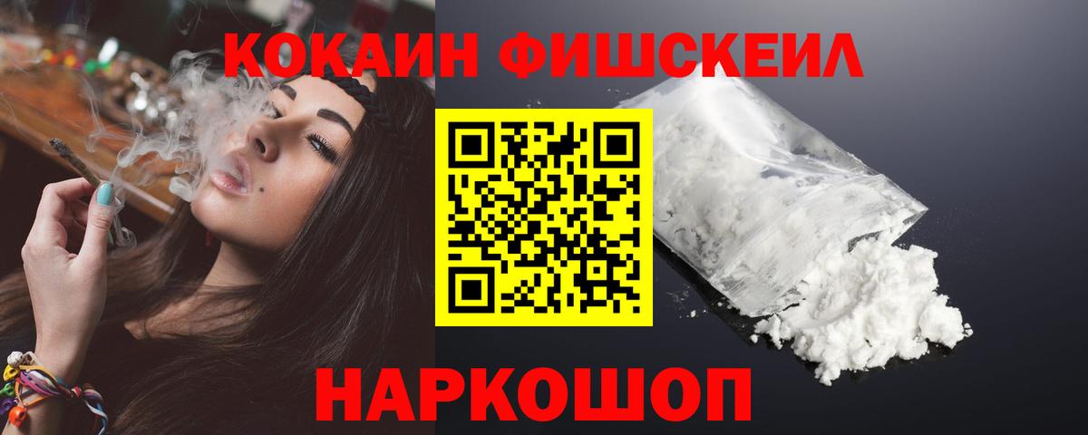 Бердск  Кокаин VHQ  КОКАИН  Кокаин Боливия  Вход с VPN 