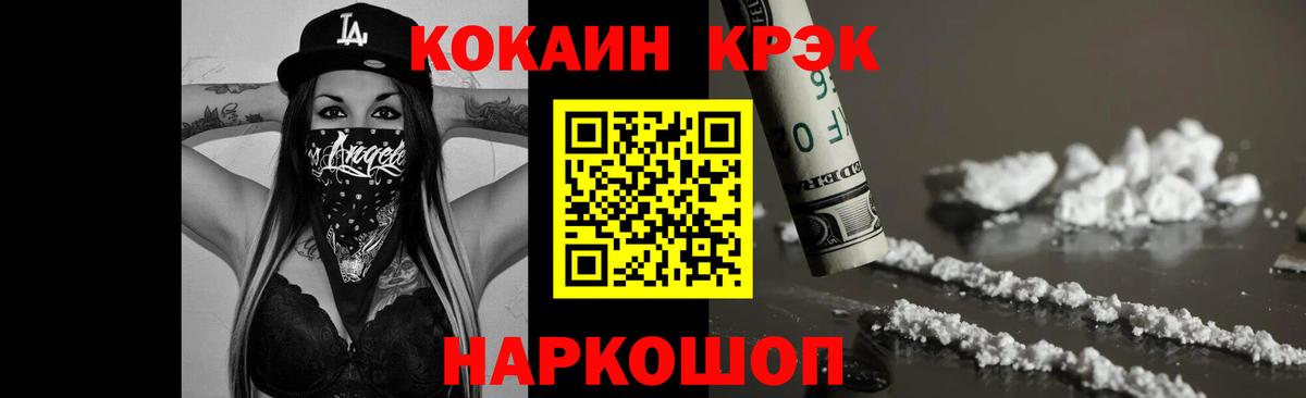 Cocaine Колумбийский Бердск