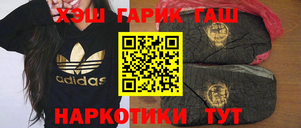 Бердск  ГАШИШ убойный  Вход с VPN  ГАШ VHQ 