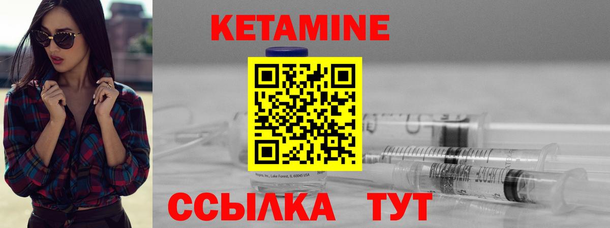 Бердск  Кетамин VHQ  Кетамин VHQ  Вход с VPN 