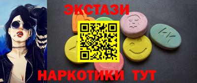 экстази Вышний Волочёк