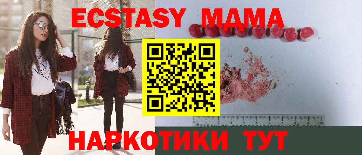 MDMA молли  Вход с VPN  МДМА молли  Бердск 