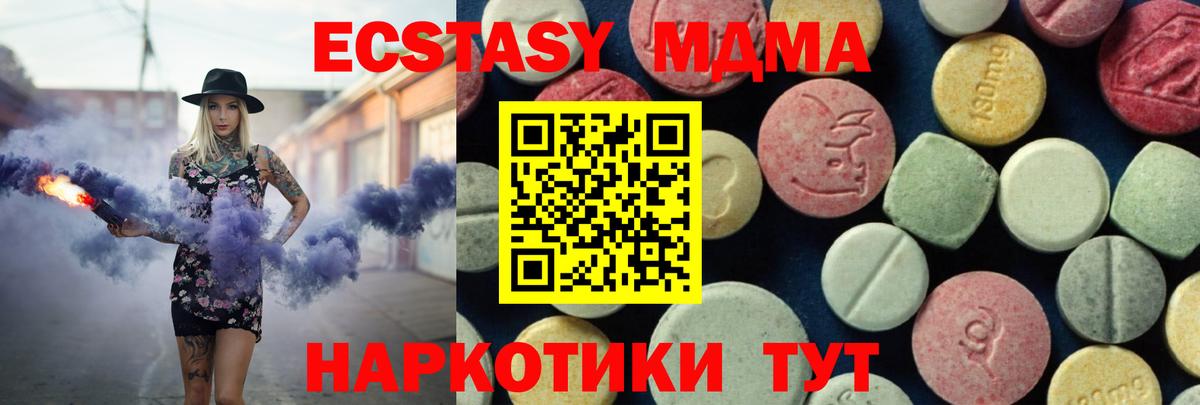 МДМА crystal Бердск
