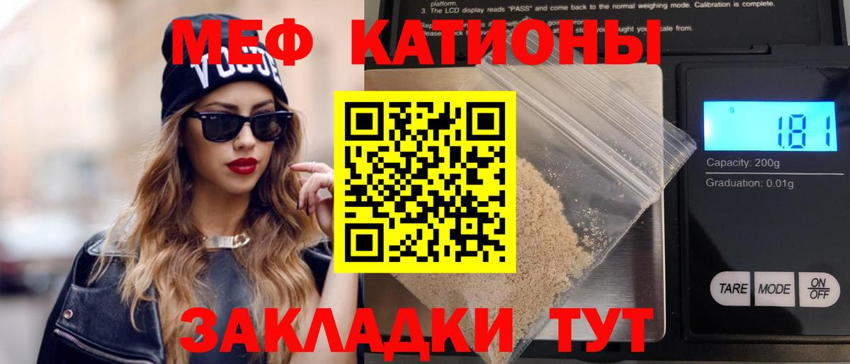 Мефедрон мука Бердск