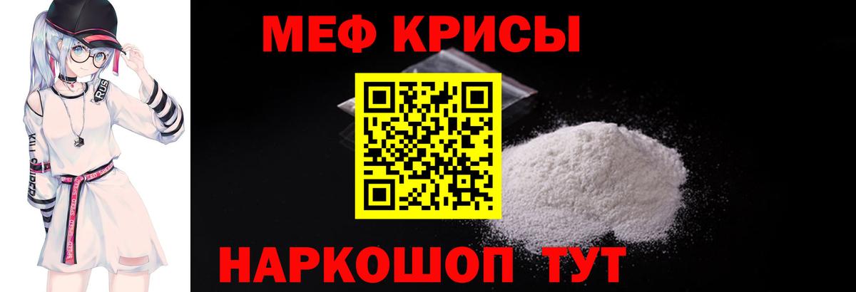 МЕФ VHQ  Мефедрон  Бердск  Вход с VPN  Меф 4 MMC 