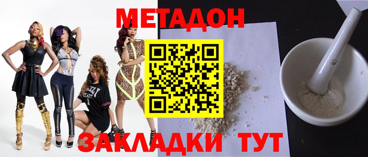 Бердск  МЕТАДОН мёд  MEGA зеркало  Вход с VPN 
