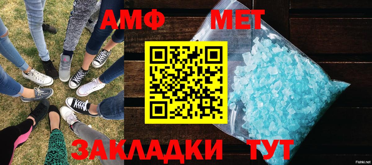 Бердск  Первитин витя  Вход с VPN  Первитин витя 