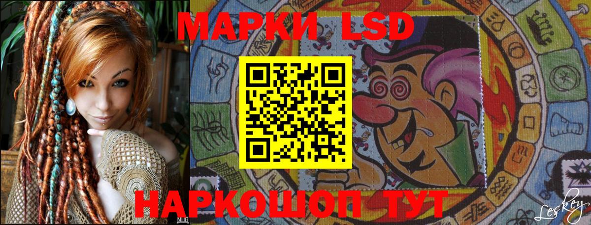 Марки N-bome 1,8мг Бердск
