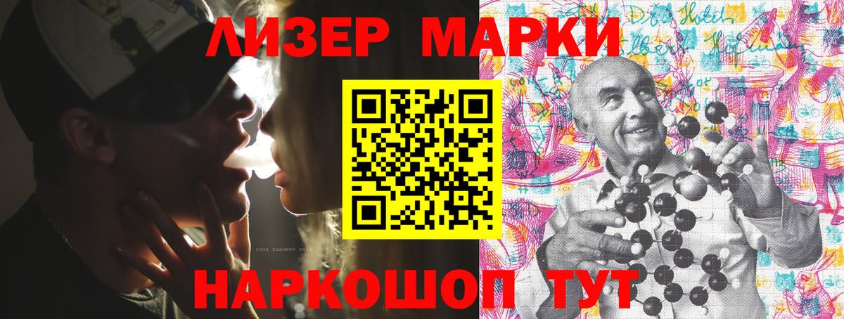 Марки NBOMe 1,8мг  Марки N-bome  где можно купить наркотик  Марки NBOMe 1,8мг  Вход с VPN  Бердск 