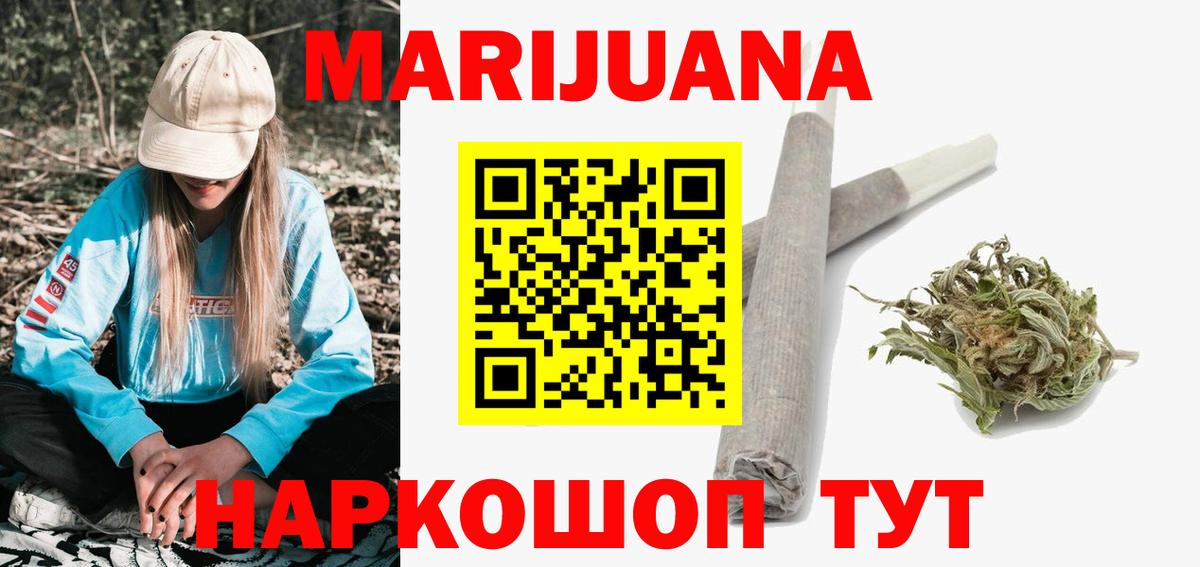 Шишки марихуана план Бердск
