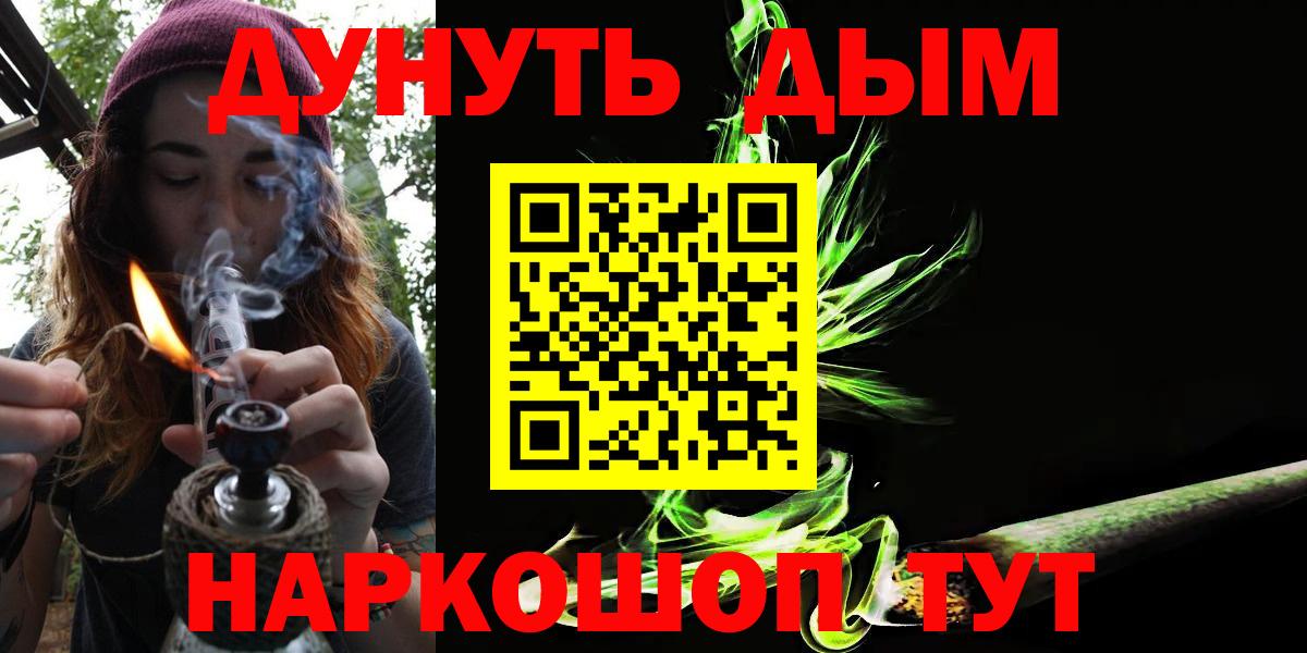 Конопля Bruce Banner  Бошки марихуана Amnesia  Вход с VPN  МАРИХУАНА сатива  Бердск  Каннабис конопля 